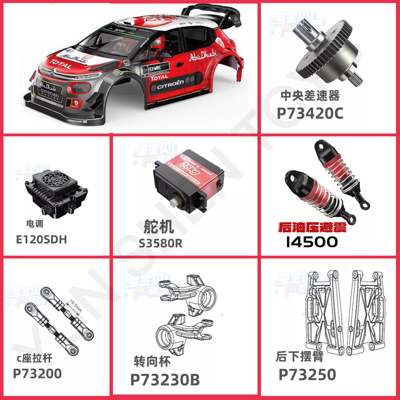 Mjx 7303 Remote Control Car Or - đánh giá và giá Crane Claw Motor