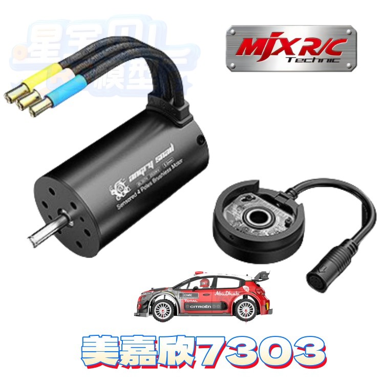 Mjx 7303 Remote Control Car Or - đánh giá và giá Crane Claw Motor